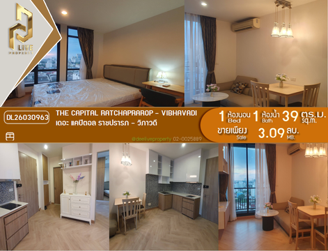 DL26030963 ขายคอนโด เดอะ แคปิตอล ราชปรารภ - วิภาวดี (The Capital Ratchaprarop - Vibhavadi) ใกล้ - พร้อมเข้าอยู่ โทรด่วน 0656133286 LineID @534wlwof