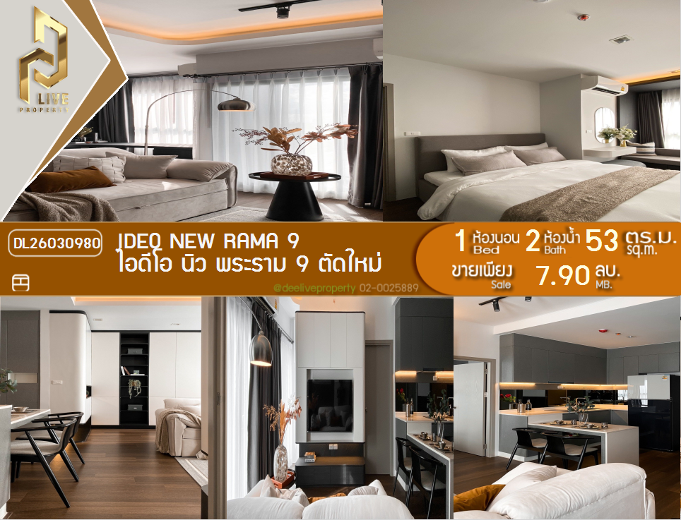 รูป DL26030980 ขายคอนโด ไอดีโอ นิว พระราม 9 ตัดใหม่ (IDEO New Rama 9 ) ใกล้ MRT พระราม 9 พร้อมเข้าอยู่ โทรด่วน 0653619502 LineID @897iyzll - รูปที่ 1/13