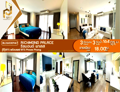 ขายคอนโด : DL26030947 ขายคอนโด ริชมอนด์ พาเลส (Richmond Palace) ใกล้ BTS พร้อมพงษ์ พร้อมเข้าอยู่ โทรด่วน 0653619502 LineID @952jdxxk