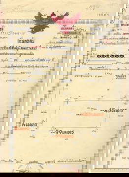 ขายที่ดิน 1110 ตรว. ถ.ศรีนครินทร์ ซอยศรีด่าน12 ใกล้สถานีศรีแบริ่ง รถไฟฟ้าBTS สายสีเหลือง