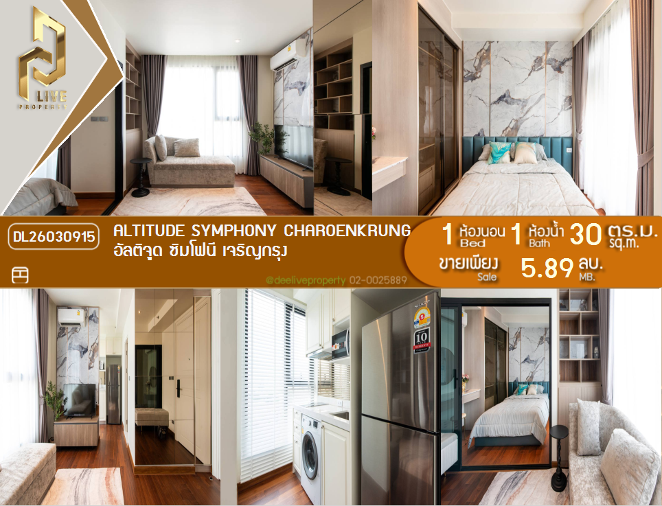 รูป DL26030915 ขายคอนโด อัลติจูด ซิมโฟนี เจริญกรุง (Altitude Symphony Charoenkrung) ใกล้ - พร้อมเข้าอยู่ โทรด่วน 0656259498 LineID @257sxzzu - รูปที่ 1/9