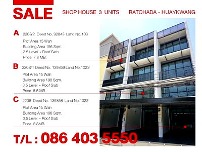 อาคารพาณิชย์ วิทยาลัยเสนาธิการทหาร : 📢📢📢ขายอาคารพาณิชย์ 3 ยูนิต หน้ากว้าง 12 x15 เมตร ทำเลดีเหมาะทำเป็นสำนักงาน ที่พักอาศัย