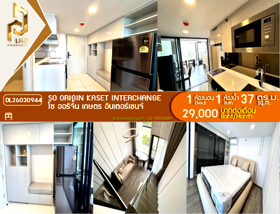คอนโดให้เช่า : DL26030944 ให้เช่าคอนโด โซ ออริจิ้น เกษตร อินเตอร์เชนจ์ (SO ORIGIN KASET INTERCHANGE) ใกล้ - พร้อมเข้าอยู่ โทรด่วน 0800343450 LineID @655ebbvc