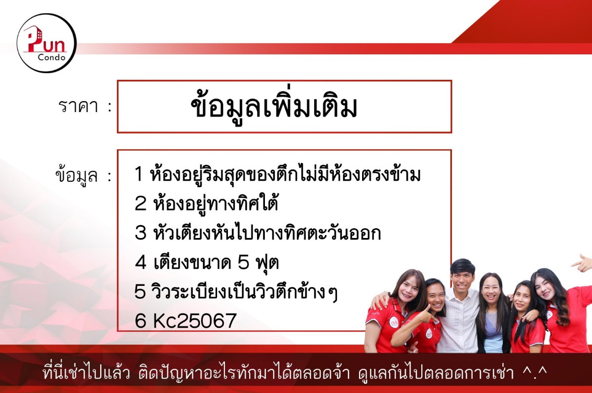 รูป P. Kavecondo คอนโดสวย ราคาถูก ใกล้ม. กรุงเทพ 🔥 - รูปที่ 12/25