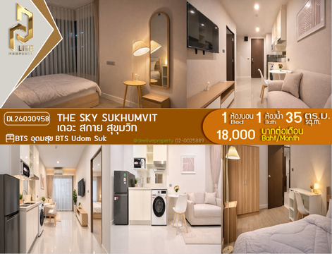 DL26030958 ให้เช่าคอนโด เดอะ สกาย สุขุมวิท (The Sky Sukhumvit) ใกล้ BTS อุดมสุข พร้อมเข้าอยู่ โทรด่วน 0842740999 LineID @523dslwi