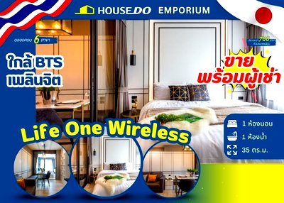 Condos for sale : 💎 Condo for Sale: Life One Wireless – Near BTS Ploenchit, Only 6.9 MB