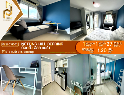 ขายคอนโด : DL26031002 ขายคอนโด น็อตติ้ง ฮิลล์ แบริ่ง (Notting Hill Bearing) ใกล้ BTS แบริ่ง พร้อมเข้าอยู่ โทรด่วน 0614453194 LineID @162cjixi