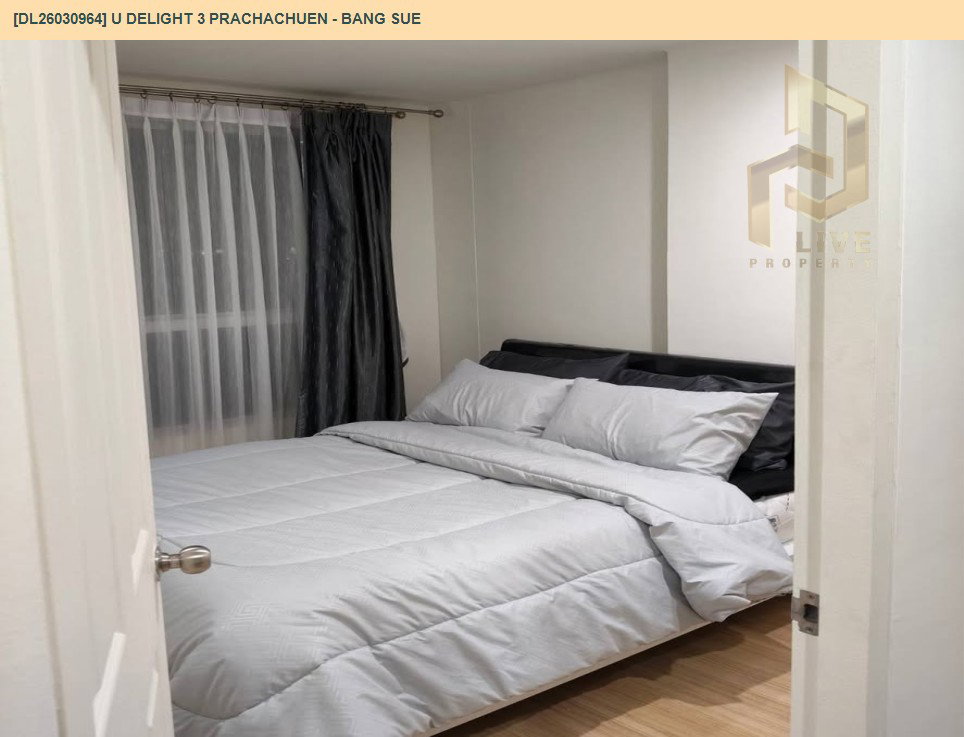 รูป DL26030964 ขายคอนโด ยู ดีไลท์ 3 ประชาชื่น - บางซื่อ (U Delight 3 Prachachuen - Bang Sue) ใกล้ - พร้อมเข้าอยู่ โทรด่วน 0656133286 LineID @534wlwof - รูปที่ 3/6