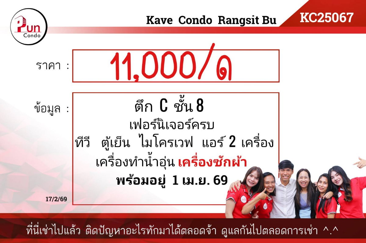 รูป P. Kavecondo คอนโดสวย ราคาถูก ใกล้ม. กรุงเทพ 🔥 - รูปที่ 13/25