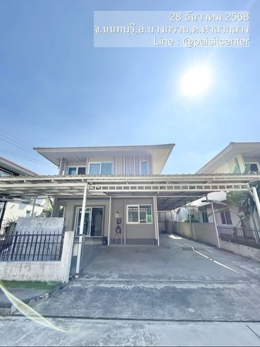 ให้เช่าบ้านเดี่ยว คณาสิริ ศาลายา (Kanasiri Salaya) อยู่ถนนสำเร็จพัฒนา ตำบลศาลากลาง อำเภอบางกรวย