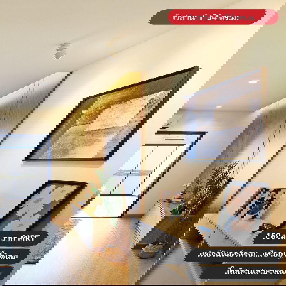 รูป เดอะ ทรีโอ การ์เด้น  ✅ คอนโดรีโนเวทใหม่ ใกล้ MRT 150 ม. ห้องใหญ่ วิวสวน พร้อมอยู่ ✅ - รูปที่ 2/19