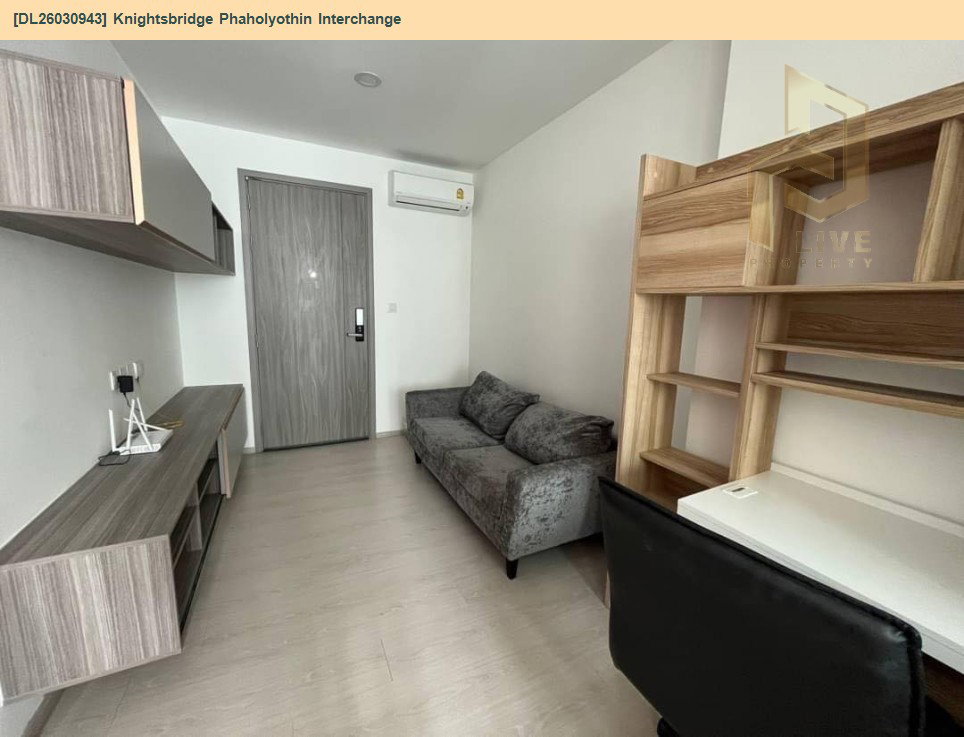 รูป DL26030943 ให้เช่าคอนโด ไนท์บริดจ์ พหลโยธิน อินเตอร์เชนจ์ (Knightsbridge Phaholyothin Interchange ) ใกล้ BTS พหลโยธิน 59 พร้อมเข้าอยู่ โทรด่วน 0653619502 LineID @897iyzll - รูปที่ 2/5