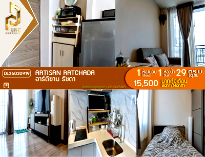คอนโดให้เช่า : DL26030919 ให้เช่าคอนโด อาร์ติซาน รัชดา (Artisan Ratchada) ใกล้ MRT ศูนย์วัฒนธรรม พร้อมเข้าอยู่ โทรด่วน 0656133286 LineID @534wlwof