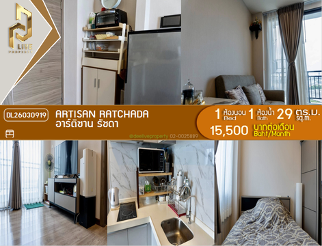 DL26030919 Condo for rent, Artisan Ratchada near MRT ศูนย์วัฒนธรรม, ready to move in, call urgently 0614453194 LineID @162cjixi