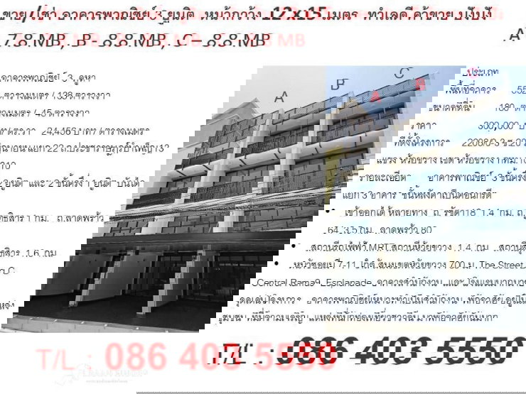 รูป 📢📢📢ให้เช่า อาคารพาณิชย์ 3 ยูนิต หน้ากว้าง 12 x15 เมตร ทำเลดีเหมาะทำเป็นสำนักงาน ที่พักอาศัย อยู่ในแหล่งชุมชนที่มีความเจริญ - รูปที่ 2/12
