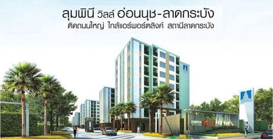 Lumpini Ville Onnut–Lat Krabang