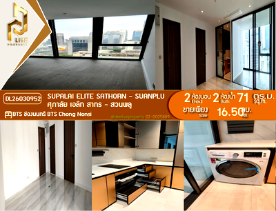 ขายคอนโด : DL26030952 ขายคอนโด ศุภาลัย เอลีท สาทร - สวนพลู (Supalai Elite Sathorn - Suanplu) ใกล้ BTS ช่องนนทรี พร้อมเข้าอยู่ โทรด่วน 0653619502 LineID @897iyzll