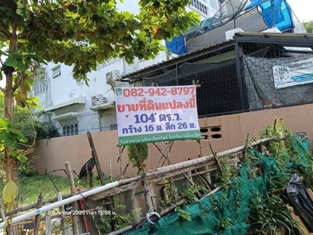 รูป ขาย ที่ดิน เสนานิคม1 ซอย26 1 งาน 4 ตรว ที่หายากในเมือง - รูปที่ 2/7