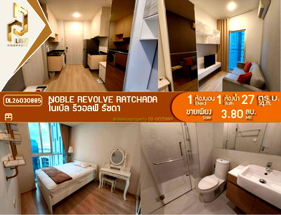 ขายคอนโด : DL26030885 ขายคอนโด โนเบิล รีวอลฟ์ รัชดา(Noble Revolve Ratchada) ใกล้MRT ศูนย์วัฒนธรรม  พร้อมเข้าอยู่ โทรด่วน0653619502 LineID @897iyzll