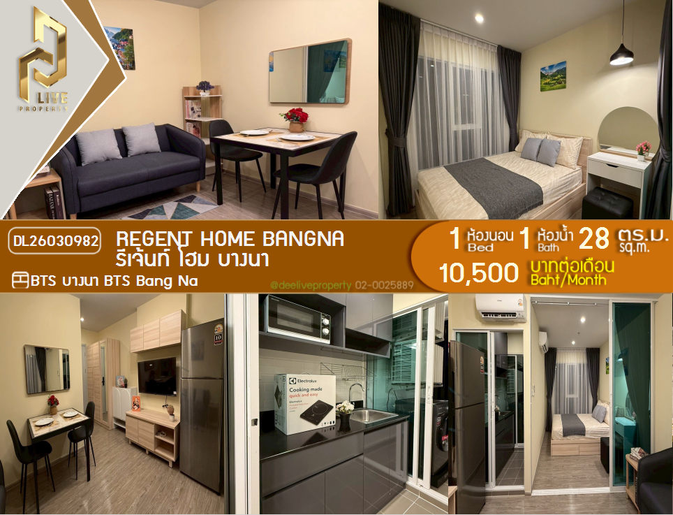 รูป DL26030982 ให้เช่าคอนโด รีเจ้นท์ โฮม บางนา (Regent home bangna) ใกล้ BTS บางนา พร้อมเข้าอยู่ โทรด่วน 0842740999 LineID @523dslwi - รูปที่ 1/8