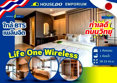 Condos for sale : 💎 Condo for Sale: Life One Wireless – Near BTS Ploenchit, Only 5.3 MB