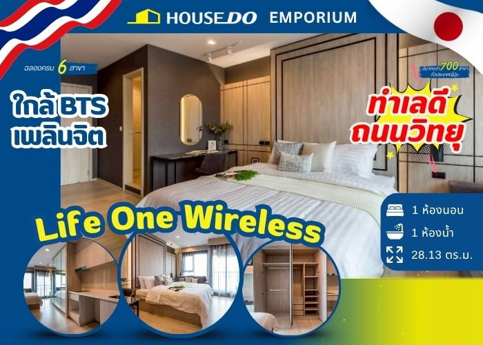 รูป 💎 ขายคอนโด  Life One Wireless - ไลฟ์ วัน ไวร์เลส   ใกล้ BTS เพลินจิต เพียง 5.3 ลบ. - รูปที่ 1/21