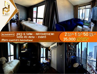 คอนโดให้เช่า : DL26030972 ให้เช่าคอนโด ไอดีโอ คิว สยาม - ราชเทวี (IDEO Q Siam - Ratchathewi) ใกล้ BTS ราชเทวี พร้อมเข้าอยู่ โทรด่วน 0800343450 LineID @655ebbvc