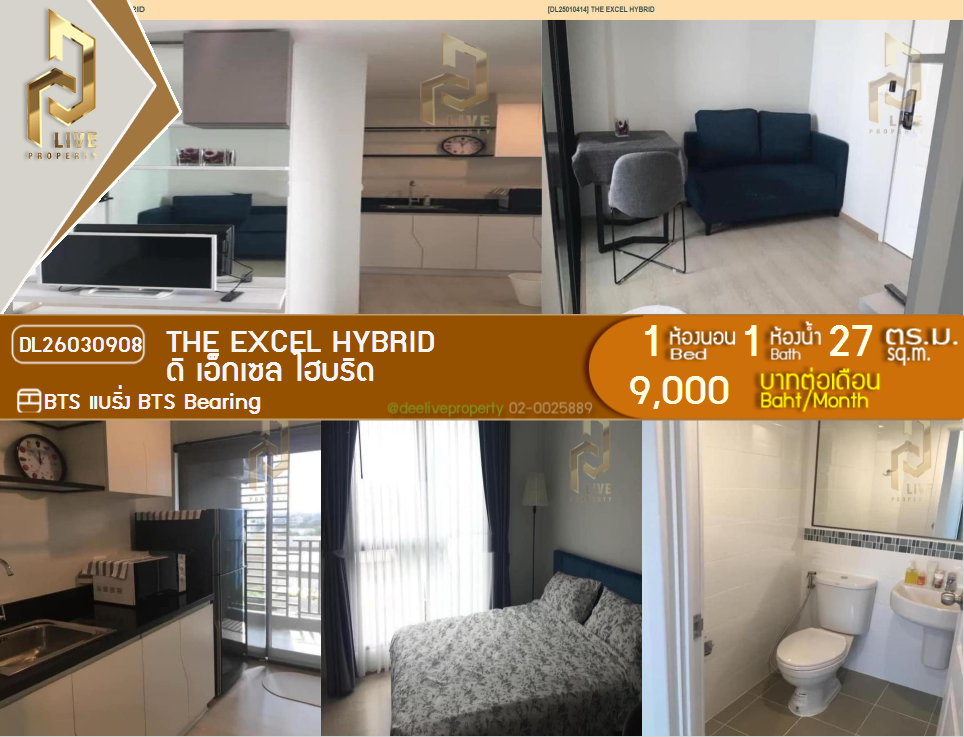 รูป DL26030908 ให้เช่าคอนโด ดิ เอ็กเซล ไฮบริด (The Excel Hybrid) ใกล้ BTS แบริ่ง พร้อมเข้าอยู่ โทรด่วน 0614453194 LineID @162cjixi - รูปที่ 1/6
