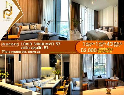 คอนโดให้เช่า : DL26030936 ให้เช่าคอนโด ลาวีค สุขุมวิท 57 (LAVIQ Sukhumvit 57) ใกล้ BTS ทองหล่อ พร้อมเข้าอยู่ โทรด่วน 0842740999 LineID @523dslwi