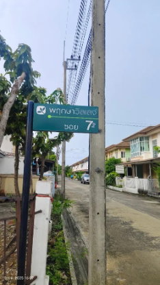 รูป ขายบ้านเดี่ยวหลังมุมพฤกษาวิลเลจ12 คลองสอง คลองหลวง จ.ปทุมธานี - รูปที่ 9/9