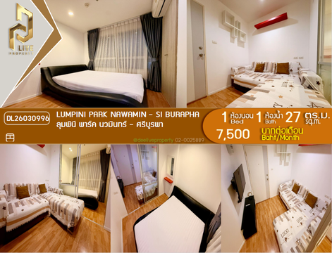 DL26030996 Condo for rent, Lumpini Park Nawamin - Si Burapha near -, ready to move in, call urgently 0638692663 LineID @523dslwi