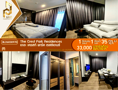 คอนโดให้เช่า : DL26030970 ให้เช่าคอนโด เดอะ เครสท์ พาร์ค เรสซิเดนซ์  (The Crest Park Residences) ใกล้ MRT พหลโยธิน พร้อมเข้าอยู่ โทรด่วน 0800343450 LineID @655ebbvc