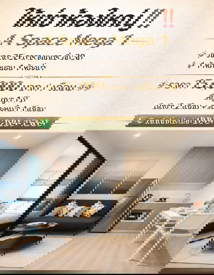 รูป ‼️ให้เช่าห้อง 35 ตรม.‼️🌈☁️ A Space MEGA 1 📲ติดต่อโทร/ไลน์ 099-289-1569 - รูปที่ 8/8