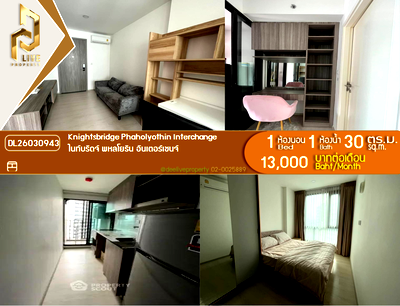 Condos for rent : DL26030943 Condo for rent, Knightsbridge Phaholyothin Interchange  near BTS พหลโยธิน 59, ready to move in, call urgently 0656133286 LineID @534wlwof