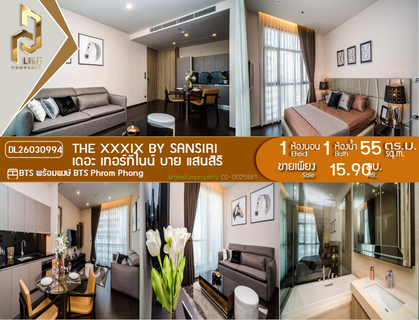 DL26030994 ขายคอนโด เดอะ เทอร์ทีไนน์ บาย แสนสิริ (The XXXIX by Sansiri) ใกล้ BTS พร้อมพงษ์ พร้อมเข้าอยู่ โทรด่วน 0800343450 LineID @655ebbvc