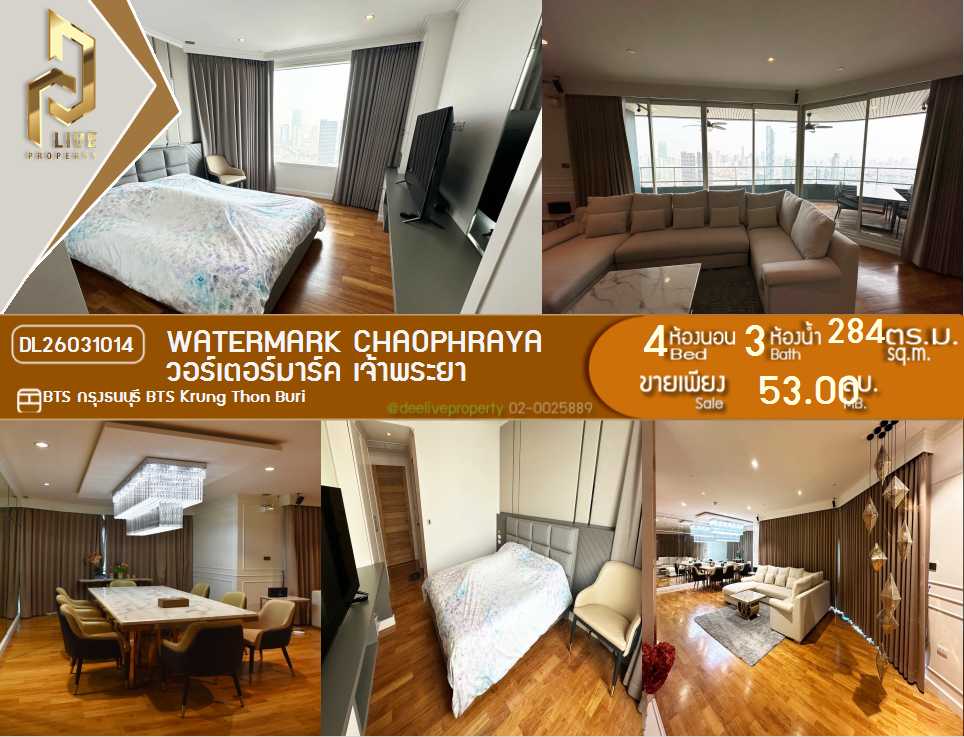 รูป DL26031014 ขายคอนโด วอร์เตอร์มาร์ค เจ้าพระยา (Watermark Chaophraya) ใกล้ BTS กรุงธนบุรี พร้อมเข้าอยู่ โทรด่วน 0653619502 LineID @897iyzll - รูปที่ 1/40