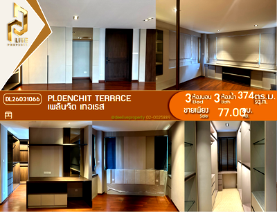 ขายคอนโด : DL26031066 ขายคอนโด เพลินจิต เทอเรส (Ploenchit Terrace) ใกล้ - พร้อมเข้าอยู่ โทรด่วน 0656133286 LineID @534wlwof