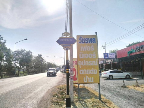 ขายที่ดิน1ไร่ซอยพยอม21 ต.พยอม อ.วังน้อย จ.พระนครศรีอยุธยา