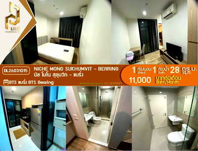 เช่าคอนโด BTS แบริ่ง : MDL26031015 ให้เช่าคอนโด นิช โมโน สุขุมวิท - แบริ่ง(NICHE MONO SUKHUMVIT - BEARING)พร้อมเข้าอยู่ โทรด่วน 0653619502 LineID @897iyzll
