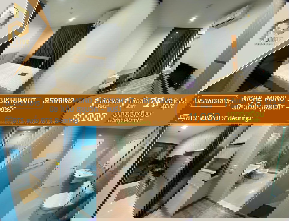 รูป MDL26031015 ให้เช่าคอนโด นิช โมโน สุขุมวิท - แบริ่ง(NICHE MONO SUKHUMVIT - BEARING)พร้อมเข้าอยู่ โทรด่วน 0653619502 LineID @897iyzll - รูปที่ 1/8