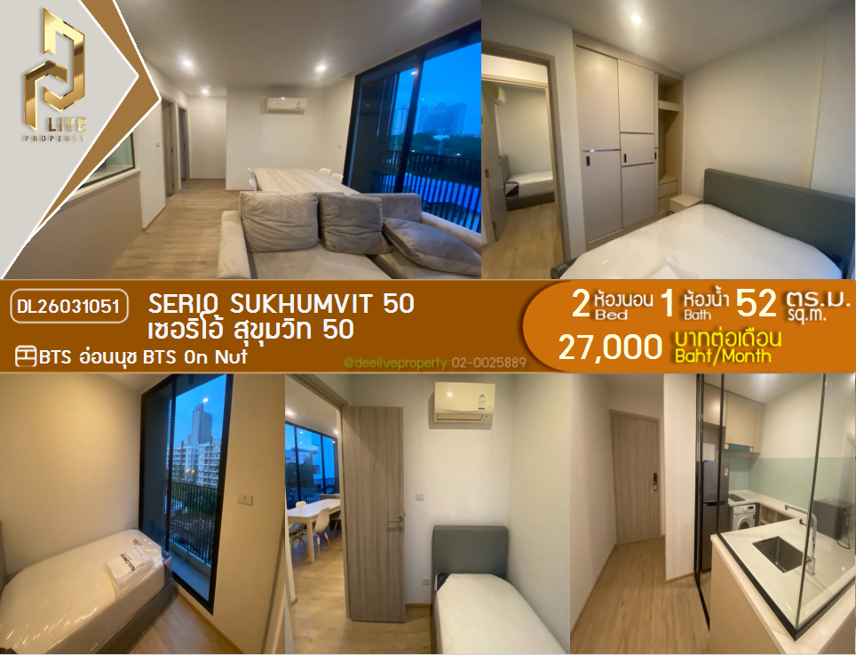รูป DL26031051 ให้เช่าคอนโด เซอริโอ้ สุขุมวิท 50 (Serio Sukhumvit 50 ) ใกล้ BTS อ่อนนุช พร้อมเข้าอยู่ โทรด่วน 0842740999 LineID @523dslwi - รูปที่ 1/9