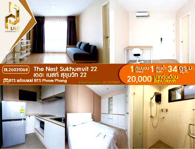 คอนโดให้เช่า : DL26031068 ให้เช่าคอนโด เดอะ เนสท์ สุขุมวิท 22  (The Nest Sukhumvit 22) ใกล้ BTS พร้อมพงษ์ พร้อมเข้าอยู่ โทรด่วน 0653619502 LineID @897iyzll