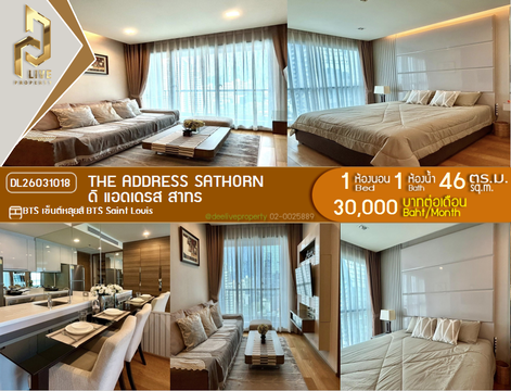 DL26031018 ให้เช่าคอนโด ดิ แอดเดรส สาทร (The Address Sathorn) ใกล้ BTS เซ็นต์หลุยส์ พร้อมเข้าอยู่ โทรด่วน 0614453194 LineID @162cjixi