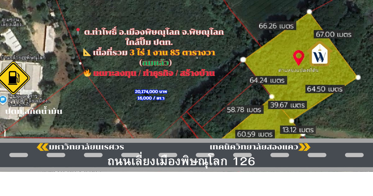 รูป ขายที่ดินแปลงใหญ่ ติดถนนเลี่ยงเมืองพิษณุโลก เหมาะกับลงทุนทุกรูปแบบ - รูปที่ 1/1