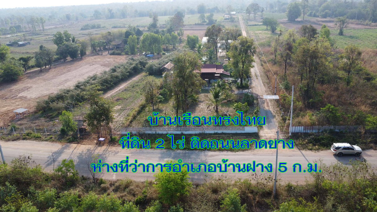 รูป ขายบ้านเรือนไทยเนื้อที่ 2 ไร่ในจังหวัดขอนแก่น - รูปที่ 2/12