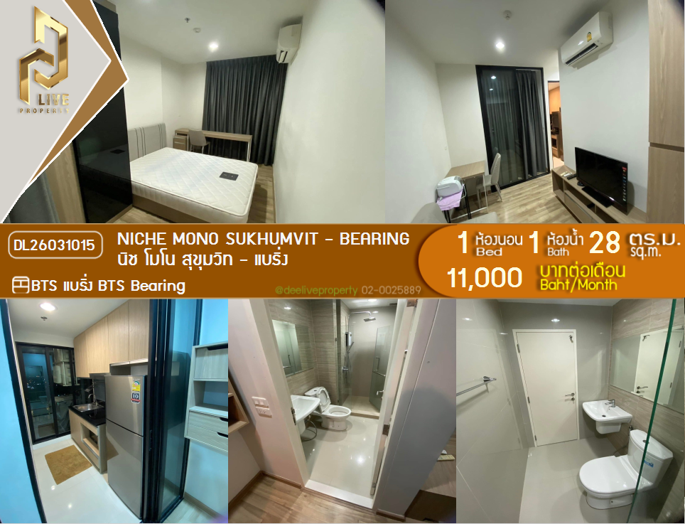 รูป DL26031015 ให้เช่าคอนโด นิช โมโน สุขุมวิท - แบริ่ง (Niche Mono Sukhumvit - Bearing) ใกล้ BTS แบริ่ง พร้อมเข้าอยู่ โทรด่วน 0656259498 LineID @257sxzzu - รูปที่ 1/8