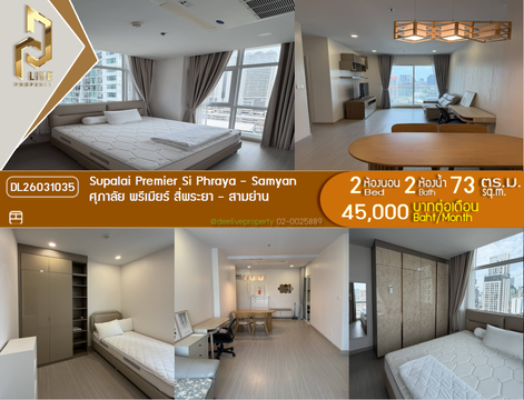 DL26031035 Condo for rent, Supalai Premier Si Phraya - Samyan near MRT สามย่าน, ready to move in, call urgently 0638692663 LineID @257sxzzu