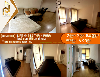 ขายคอนโด : DL26031013 ขายคอนโด ไลฟ์ แอท บีทีเอส ท่าพระ (Life @ BTS Tha - Phra) ใกล้ BTS ตลาดพลู พร้อมเข้าอยู่ โทรด่วน 0614453194 LineID @162cjixi