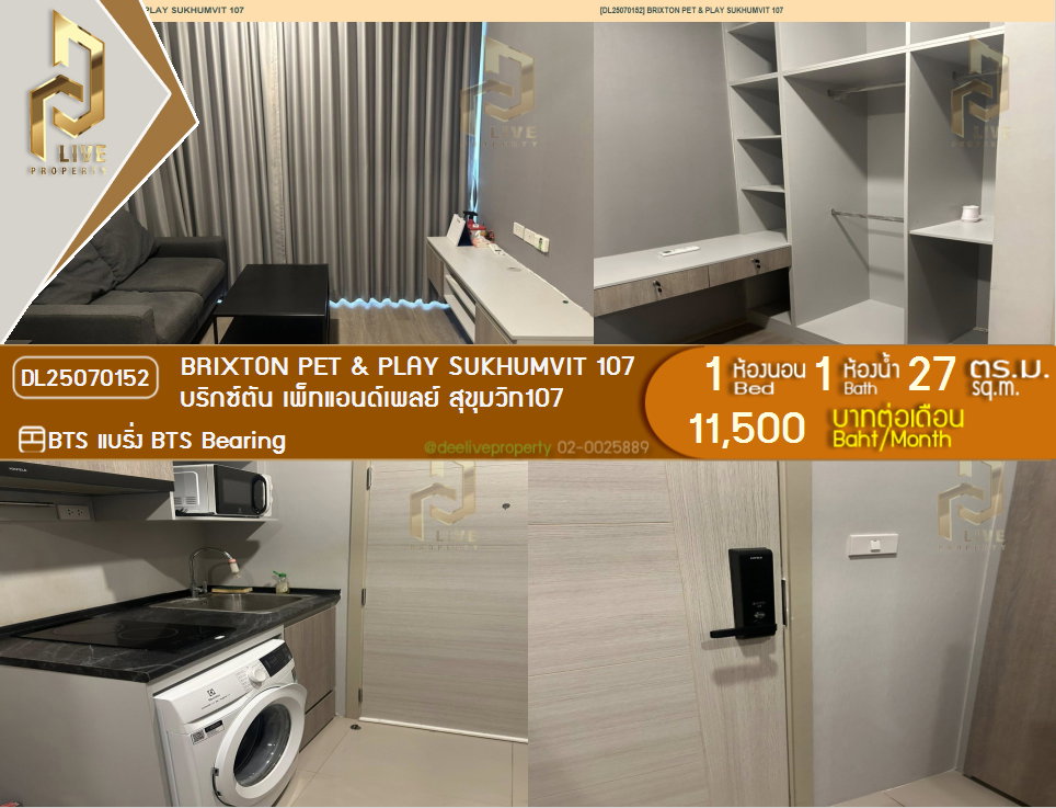 รูป MDL25070152 ให้เช่าคอนโด บริกซ์ตัน เพ็ทแอนด์เพลย์ สุขุมวิท107(BRIXTON Pet & Play Sukhumvit 107)พร้อมเข้าอยู่ โทรด่วน 0614453194 LineID @162cjixi - รูปที่ 1/5