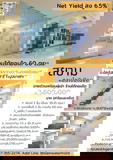 🔥 For Sale with Tenant! Commercial Space/Shop with 5.5% Yield 🔥 Siam Condominium. A 2-story unit on the 1st floor with a total area of 60 sq.m.,